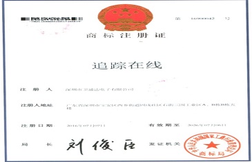 追蹤在線(xiàn)商標(biāo)證書(shū)